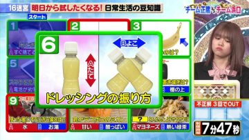 220322 Senzai Nouryoku Test 2Hours SP – Sakurazaka46 Takemoto Yui – HD.mp4-00007