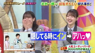 220322 The! Sekai Gyoten News 3Hours SP – Hinatazaka46 Sasaki Kumi, Sasaki Mirei – HD.mp4-00011