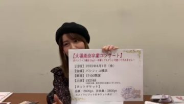 220323 [Critical Notice] Emergency Live Broadcast – SKE48 Oba Mina – HD.mp4-00003