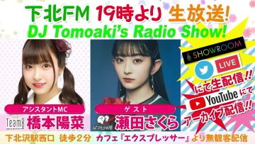 220324 DJ Tomoaki’s Radio Show! – AKB48 Hashimoto Haruna – HD.mp4-00006
