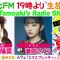 220324 DJ Tomoaki’s Radio Show! – AKB48 Hashimoto Haruna – HD.mp4-00006