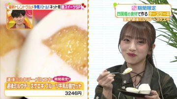 220324 Hirunandesu – AKB48 Mikaichi Mion – HD.mp4-00004