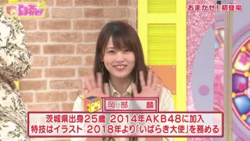 220326 Akko ni Omakase! – AKB48 Okabe Rin – HD.mp4-00012