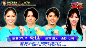 220326 At a Later Date is Time Limit Battle Bokaaan! – ex-Nogizaka46 Nishino Nanase – HD.mp4-00003