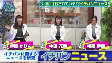 220326 Cunning Takeyama no Ichiban Kenkyuujo – ex-Nogizaka46 Ito Karin, Sagara Iori, Nakada Kana – HD.mp4-00008