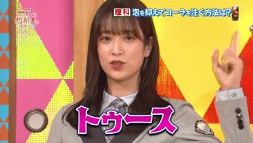 220326 Sekai wa Kyoukasho de Dekiteiru – Hinatazaka46 Sasaki Kumi – HD.mp4-00010