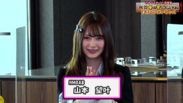 220326 Yamaguru Meguri Tanken-tai – NMB48 Yamamoto Mikana – HD.mp4-00003