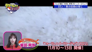 220327 EXIT no Rally Japan Ouen Sengen – ex-SKE48 Shibata Aya – HD.mp4-00004