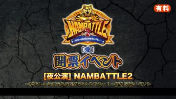 220327 NMBATTLE2 ~Gamushara ni Narana NMB Chauyaro!~ [Ai] Vote Counting Event – HD.mp4-00002