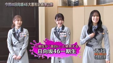 220328 Uchimura Summers Second – Hinatazaka46 Takamoto Sayaka, Sasaki Mirei, Sasaki Kumi – HD.mp4-00001