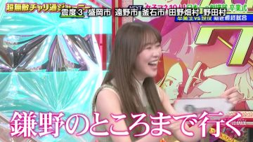 220329 Chou Muteki Class – ex-HKT48 Sashihara Rino & ＝LOVE Saito Nagisa – HD.mp4-00010