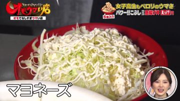 220329 Human Gourmentary Omoumai Mise 2Hours SP – ex-Nogizaka46 Shiraishi Mai – HD.mp4-00006