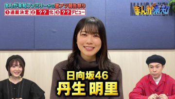 220330 Manga Michi – Hinatazaka46 Nibu Akari – HD.mp4-00009