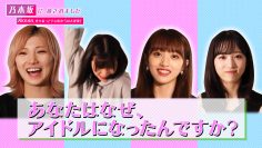 Anata wa Naze, Idol ni Nattandesu ka