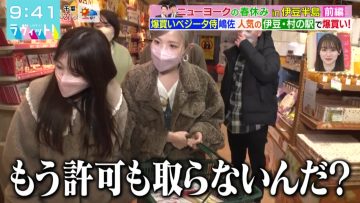 220331 LOVE it! – Sakurazaka46 Moriya Rena & AKB48 Honda Hitomi & HKT48 Yabuki Nako – HD.mp4-00003