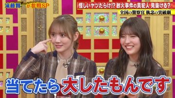 220331 THE Toppa File – Nogizaka46 Tamura Mayu, Hayakawa Seira – HD.mp4-00009