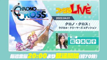 220401 ‘CHRONO CROSS THE RADICAL DREAMERS EDITION’ Challenging The Remastered Masterpiece RPG – ex-Nogizaka46 Sasaki Kotoko – FHD.mp4-00013