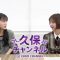 220401 Kubo Channel – Nogizaka46 Kubo Shiori, Wada Maaya – FHD.mp4-00018