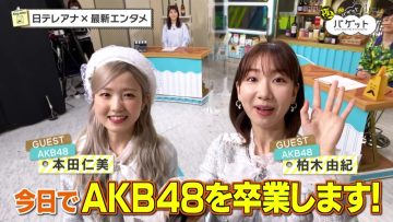 220401 Yoru BAGUETTE – AKB48 Honda Hitomi, Kashiwagi Yuki Cut – HD.mp4-00002