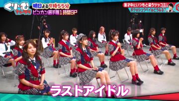 220402 Cream Nantara Masterpiece Selection – Last Idol – HD.mp4-00006