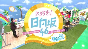220402 Daisuki! Hinatazaka46 Part 2 ~Geinoukai Ohisamaka Keikaku & Live Eizou Kuradashi SP~ First Part – FHD.mp4-00004