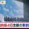220402 Hinatazaka46’s TV News – Marutto! Saturday – HD.mp4-00001