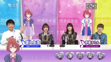 220402 Kaiun Ongakudo – ex-Nogizaka46 Ito Karin & Nogizaka46 Yoshida Ayano Christie, Wada Maaya – HD.mp4-00001