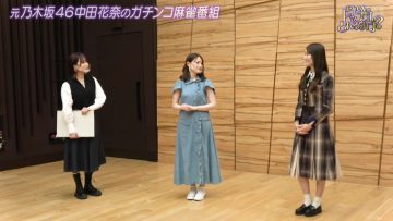 220402 ex-Nogizaka46 Nakada Kana no Mahjong Gachi Battle! Kanarin no Top Me Toreru Kana – HD.mp4-00002