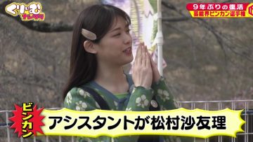 220403 Cream Nantara – ex-Nogizaka46 Matsumura Sayuri – HD.mp4-00002