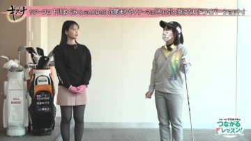 220403 Golf no Kizuna – ex-AKB48 Nagao Mariya – HD.mp4-00006