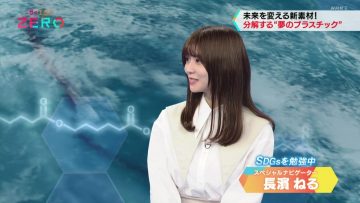 220403 Science ZERO – ex-Keyakizaka46 Nagahama Neru – HD.mp4-00001