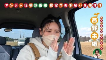 220403 Tane kara Ueru TV – ex-AKB48 Nishino Miki – HD.mp4-00004