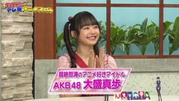 220404 Kuuzenzetsugo no O! TV Tokyo Anime Fes – AKB48 Omori Maho – HD.mp4-00001