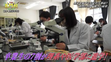 220404 THE Meimonkou Nippon Zenkoku Sugoi Gakkou Meikan – AKB48 Oguri Yui – HD.mp4-00001