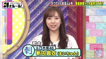 220405 Bakumon x Hakuzan no Sasa Rule! – ex-Nogizaka46 Shinuchi Mai – HD.mp4-00013