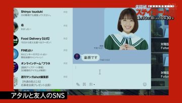 220405 Starring Kitamura Takumi! Japanese-English Collaborative Drama ‘Meitantei Stay Homes’ Behind-the-scenes & Secret Story Of Production Release! – ex-AKB48 Owada Nana – HD.mp4-00005