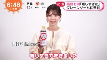 220405 ex-Nogizaka46 Nishino Nanase’s TV News – Mezamashi TV – HD.mp4-00002