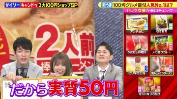 220406 Hayashi Osamu no Nippon Drill – Sakurazaka46 Takemoto Yui – HD.mp4-00012