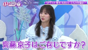 220406 Kyoccorohee – Hinatazaka46 Saito Kyoko – HD.mp4-00001