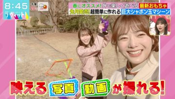 220406 LOVE it! – ex-HKT48 Sashihara Rino & Sakurazaka46 Tamura Hono, Moriya Rena – HD.mp4-00003