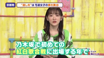 220406 Loko Dake ga Shitteiru – ex-Nogizaka46 Ikoma Rina – HD.mp4-00006