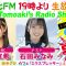 220407 DJ Tomoaki’s Radio Show! – SKE48 Itou Miku & STU48 Ishida Minami – HD.mp4-00002
