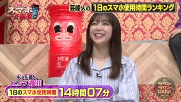 220407 DOWNTOWN DXDX – ex-AKB48 Minegishi Minami – HD.mp4-00004