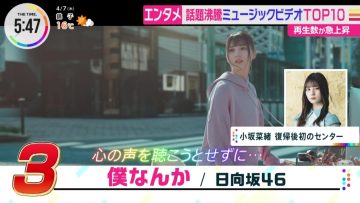 220407 Hinatazaka46’s TV News – THE TIME – HD.mp4-00008