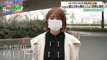 220407 Onegai! Ranking – Nogizaka46 Higuchi Hina & Hinatazaka46 Nibu Akari – HD.mp4-00001