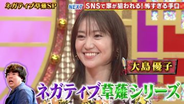 220407 THE Toppa File – ex-AKB48 Oshima Yuko – HD.mp4-00001