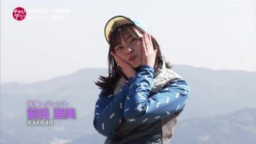 220409 Charider Kai Ase! Cycle Clinic – ex-AKB48 Maeda Ami – HD.mp4-00001