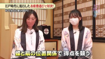 220409 Gururi Tokyo Edo Sanpo – ex-Nogizaka46 Nakada Kana – HD.mp4-00003
