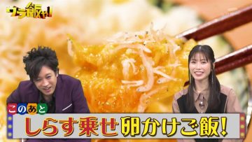 220409 Ura Meshi Ya! – ex-AKB48 Yokoyama Yui – HD.mp4-00002