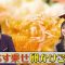 220409 Ura Meshi Ya! – ex-AKB48 Yokoyama Yui – HD.mp4-00002